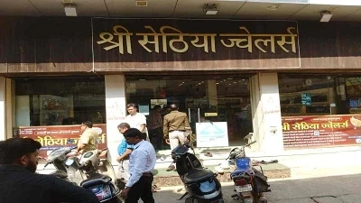 IT Raid : सेठिया ज्वेलर्स पर आयकर विभाग की बड़ी कार्रवाई, दस्तावेजों की जांच जारी...