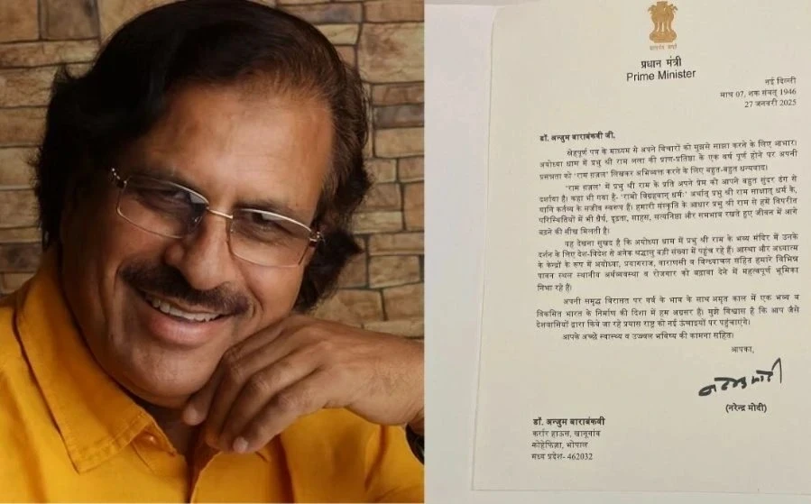 PM मोदी ने अंजुम बाराबंकीवी की भगवान राम पर लिखी ग़ज़ल पर आभार व्यक्त किया...