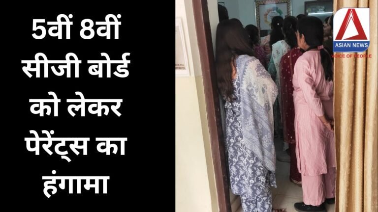 Raipur Breaking