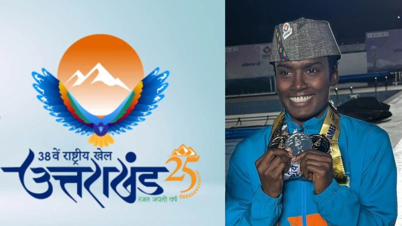 National Games 2025: उत्तराखंड नेशनल गेम्स में MP के देव मीणा ने पोलवोल्ट में बनाया नया राष्ट्रीय रिकॉर्ड...