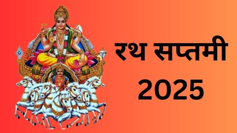 Ratha-Saptami-2025-Date