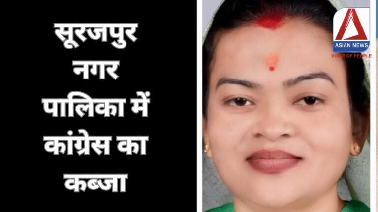 Surajpur Breaking : सूरजपुर नगर पालिका में कांग्रेस का कब्जा....