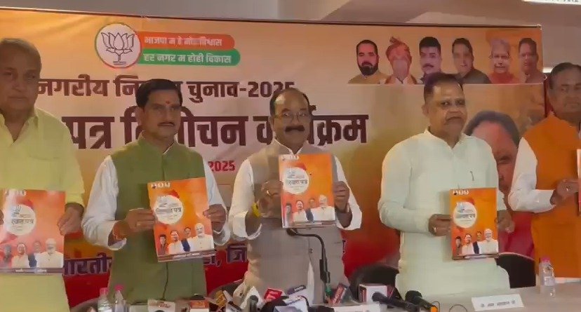 CG News : बिलासपुर में बीजेपी का ‘अटल विश्वास संकल्प पत्र’ जारी...