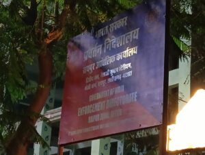 Raipur Breaking : रायपुर में बदला ED दफ्तर का पता, जानें नया एड्रेस..... 