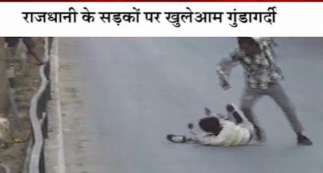 Raipur News : राजधानी में खुलेआम गुंडागर्दी, नाबालिग पर जानलेवा हमला...