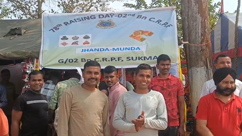 CG News: सीआरपीएफ बटालियन में मनाया गया 78वा स्थापन दिवस कार्यक्रम...
