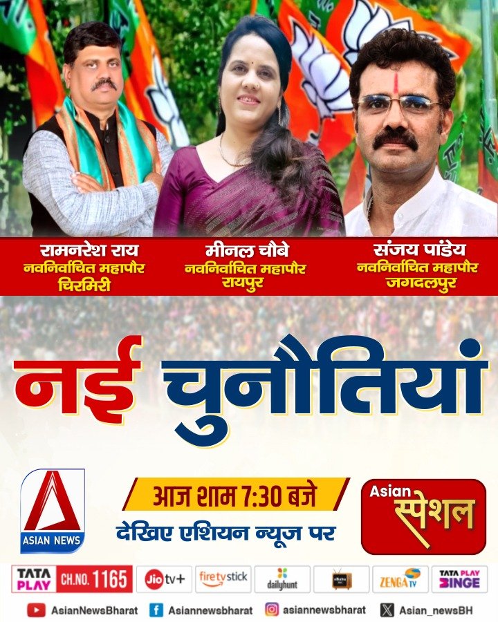 नव-निर्वाचित महापौरों के सामने नई चुनौतियां