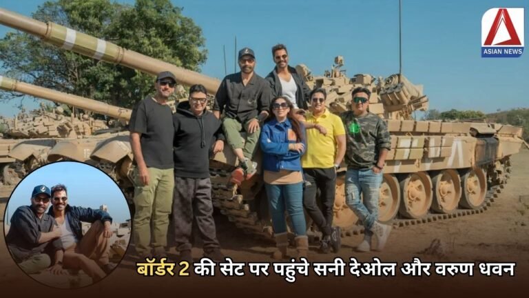 Border 2: बॉर्डर 2 की सेट पर पहुंचे सनी देओल और वरुण धवन...