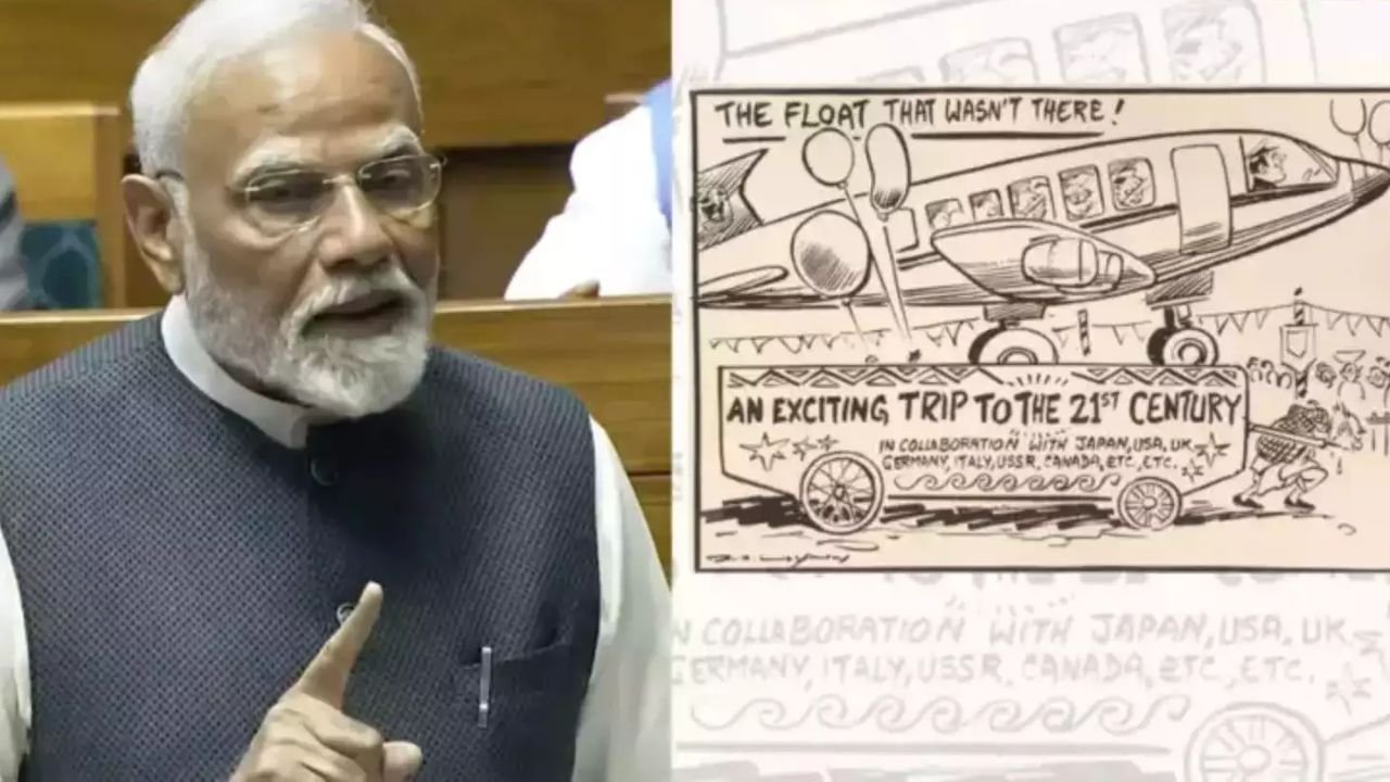 TOI Cartoon: संसद में पीएम मोदी ने क्यों किया TOI के कार्टून का जिक्र, जानिए...