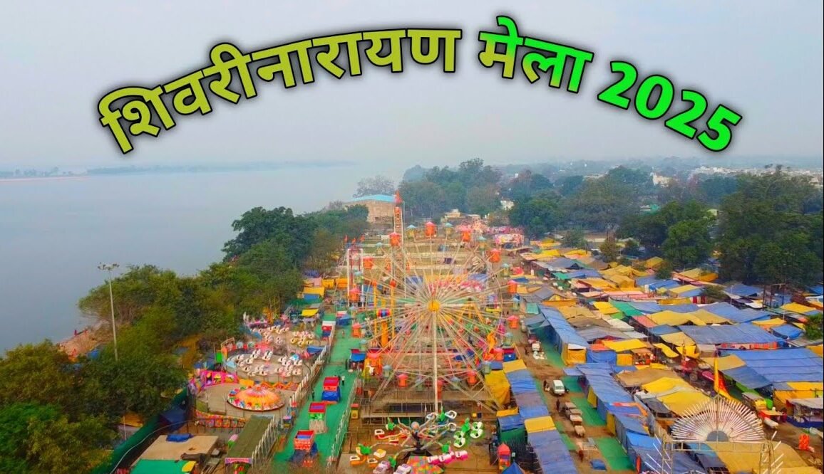 Janjgir : शिवरीनारायण में आस्था का संगम, 12 फरवरी से भव्य मेले की शुरुआत...