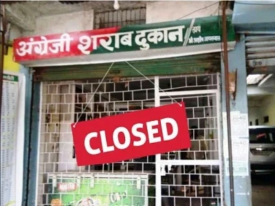 CG Breaking : मंदिरा प्रेमियों के लिए बुरी खबर, 15 दिनों तक बंद रहेंगी शराब दुकानें, आदेश जारी...
