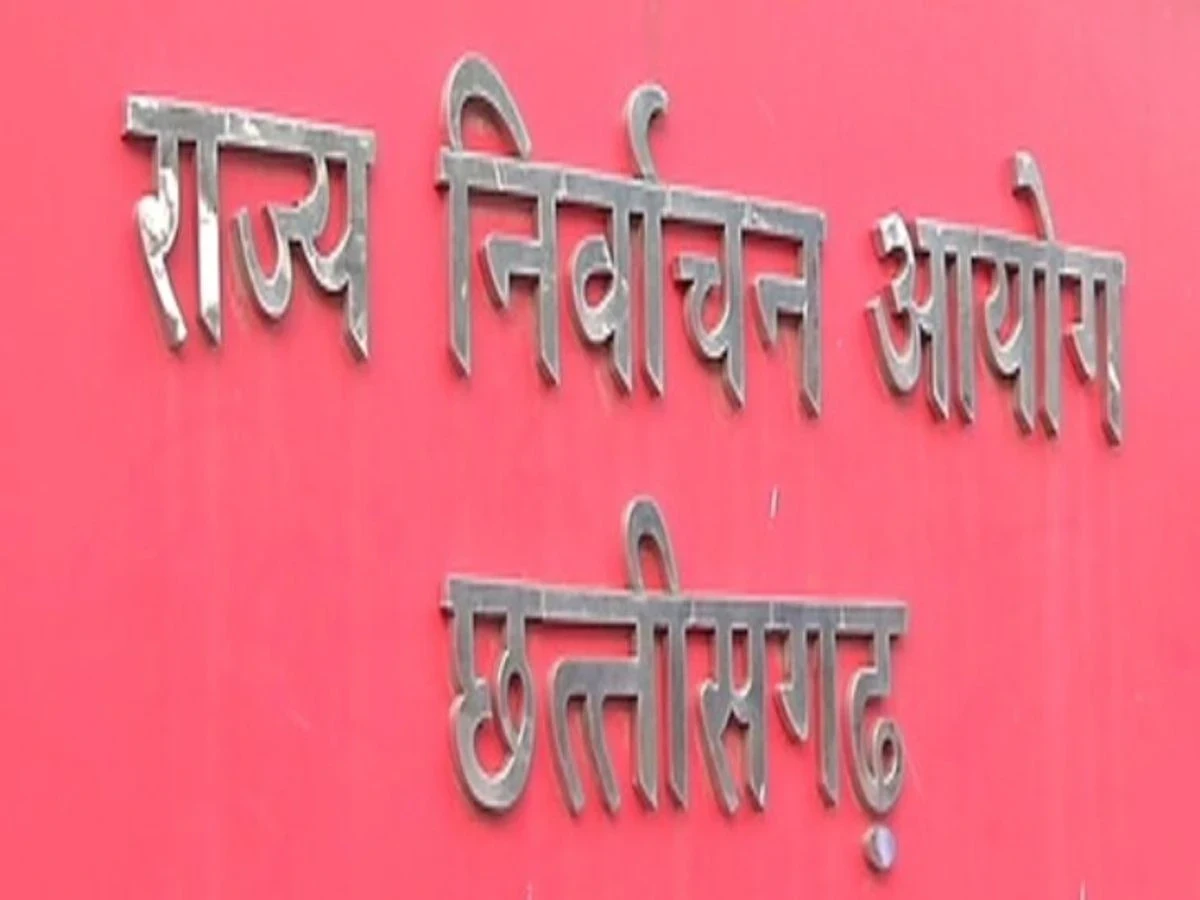 CG Breaking : नगरपालिका क्षेत्रों में लागू आदर्श आचरण संहिता का प्रभाव समाप्त, निर्वाचन आयोग ने की घोषणा