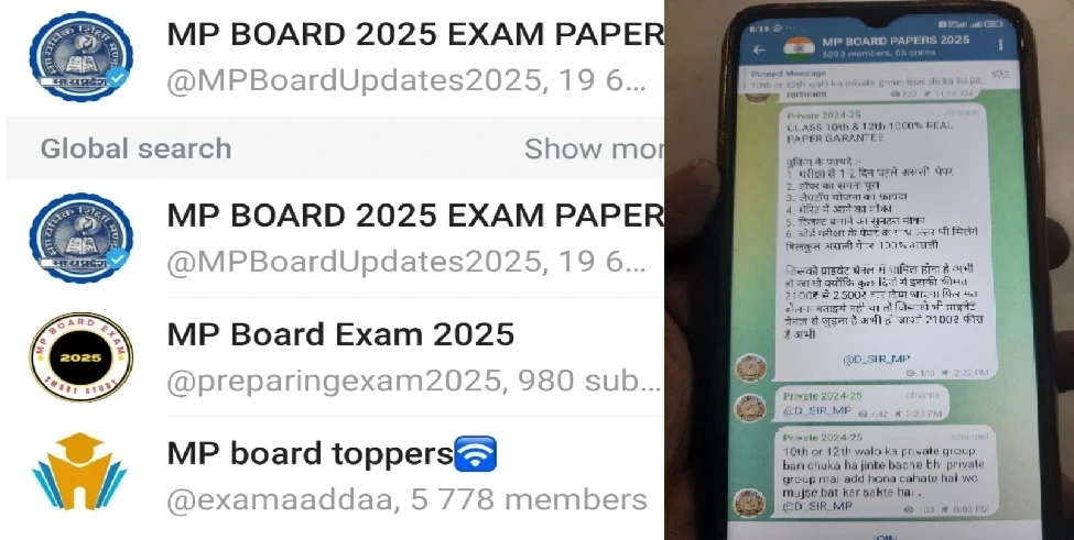 MP News : बोर्ड एग्जाम से पहले पेपर लीक गिरोह सक्रिय, पेपर उपलब्ध करवाने का दावा...