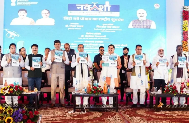 MP News : केंद्रीय मंत्री शिवराज और CM मोहन यादव ने किया ‘नक्शा’ पायलट परियोजना का शुभारंभ...