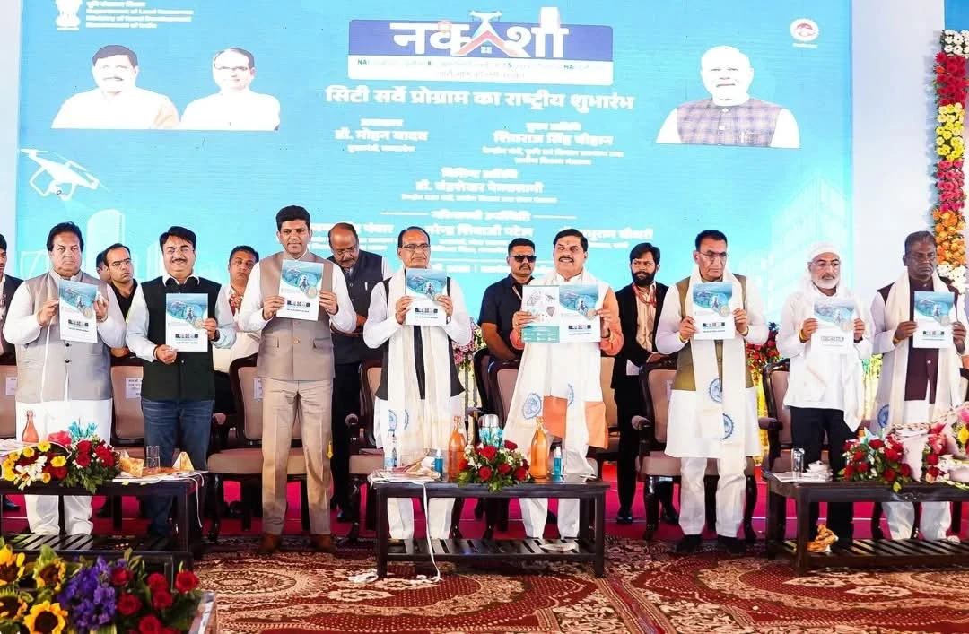 MP News : केंद्रीय मंत्री शिवराज और CM मोहन यादव ने किया ‘नक्शा’ पायलट परियोजना का शुभारंभ...