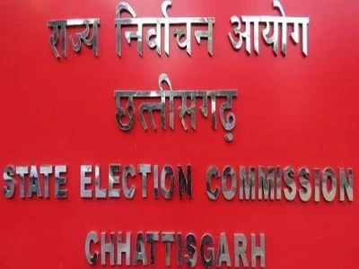 CG News : त्रिस्तरीय पंचायत चुनाव के बाद आचार संहिता समाप्त, आदेश जारी...