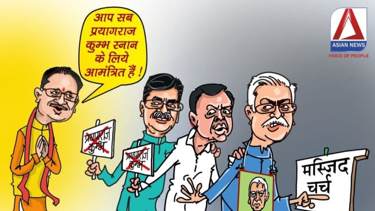 कांग्रेस विधायकों के प्रयागराज यात्रा से दूरी बनाने पर सियासत जारी.....