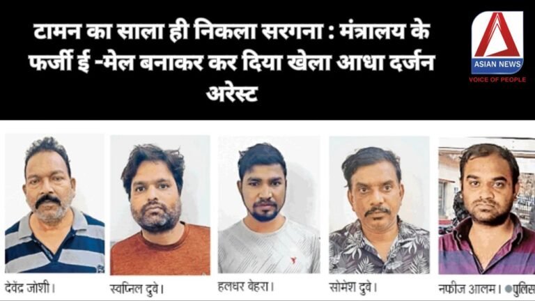 टामन का साला ही निकला सरगना