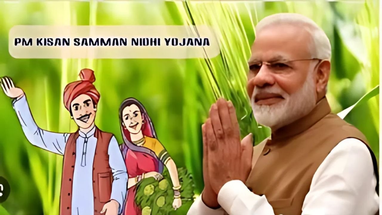 Kisan Samman Nidhi Yojana: कल आएगी PM किसान की 19वीं किस्त, चेक कर लें अपना स्टेटस