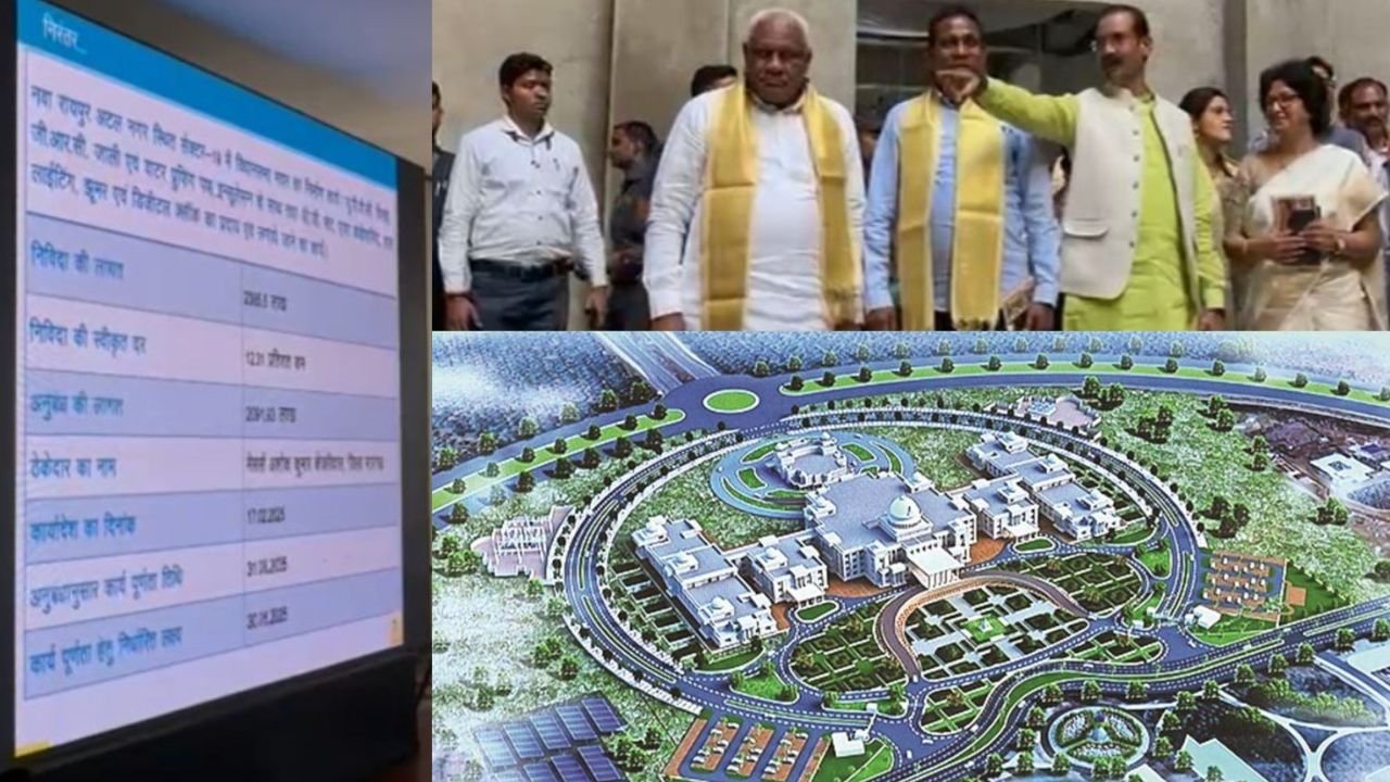 CG News: नवा रायपुर में स्थित नवीन विधानसभा भवन के निर्माण कार्यों का किया निरीक्षण...