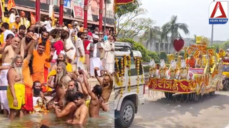 MP News: चित्रकूट में महाशिवरात्रि पर पहली बार हुआ शाही स्नान, साधु-संतों ने निकाली भव्य शोभायात्रा...
