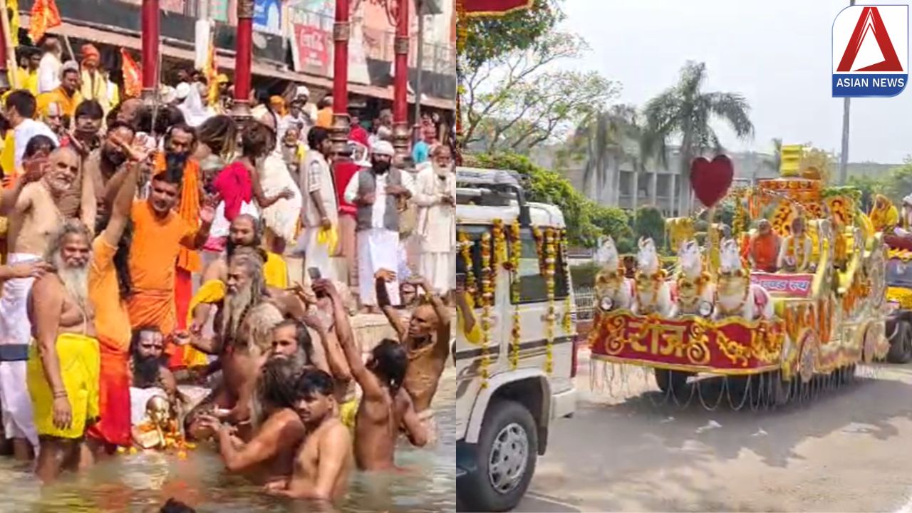 MP News: चित्रकूट में महाशिवरात्रि पर पहली बार हुआ शाही स्नान, साधु-संतों ने निकाली भव्य शोभायात्रा...