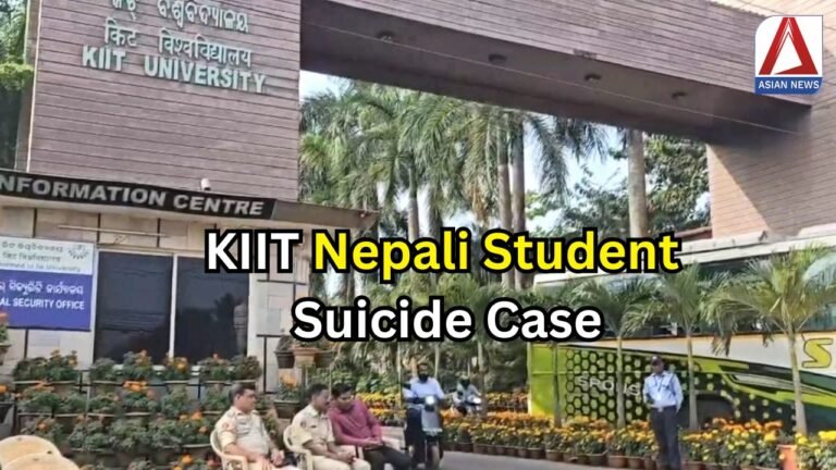 KIIT Nepali Student Suicide Case: नेपाली स्टूडेंट सुसाइड केस में नया खुलासा....