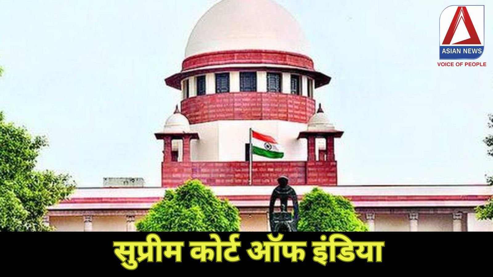 सुप्रीम कोर्ट ऑफ इंडिया लॉ क्लर्क रिसर्च एसोसिएट भर्ती 2025.....