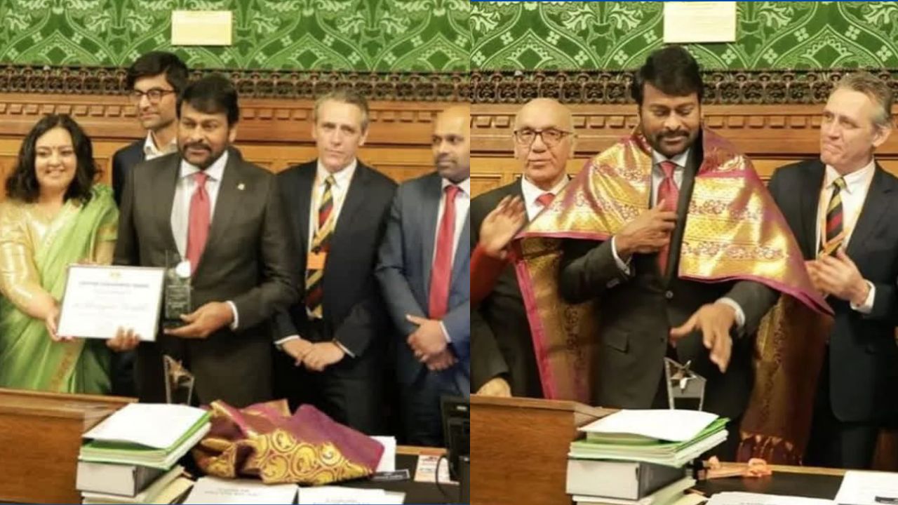 Chiranjeevi : मेगास्टार चिरंजीवी को ब्रिटेन ने किया सम्मानित, बने लाइफटाइम अचीवमेंट अवार्ड पाने वाले पहले भारतीय...