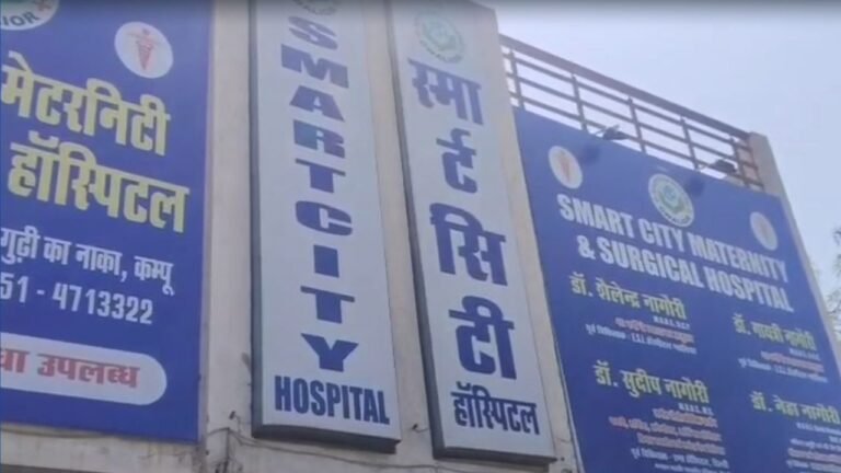 MP News : अवैध गर्भपात की आशंका पर स्मार्ट सिटी अस्पताल में छापा...