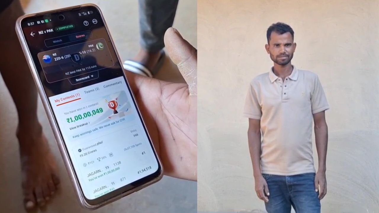 CG News : किसान के बेटे जगरनाथ की बड़ी कामयाबी, ड्रीम 11 में जीते 1 करोड़ रुपये...