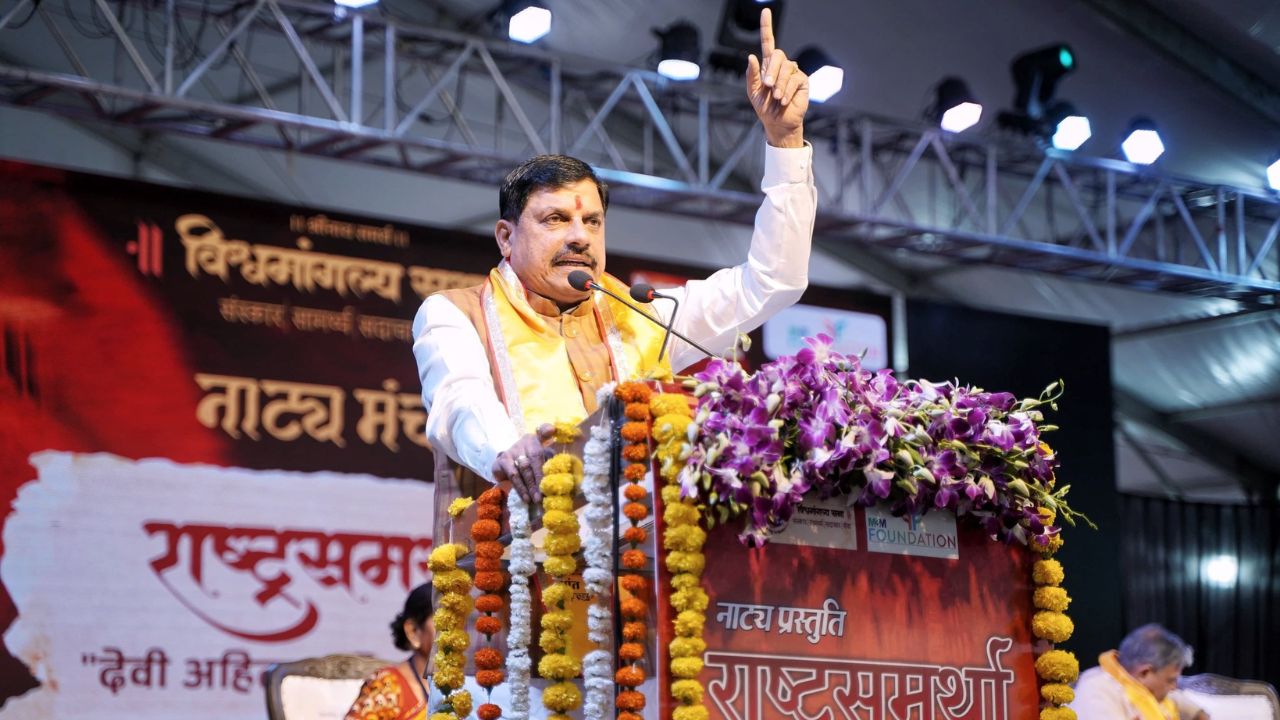 MP News: मुख्यमंत्री डॉ. मोहन यादव की उपस्थिति में देवी अहिल्याबाई की पुण्यगाथा नाटक का भव्य मंचन... MP News: मुख्यमंत्री डॉ. मोहन यादव की उपस्थिति में देवी अहिल्याबाई की पुण्यगाथा नाटक का भव्य मंचन...