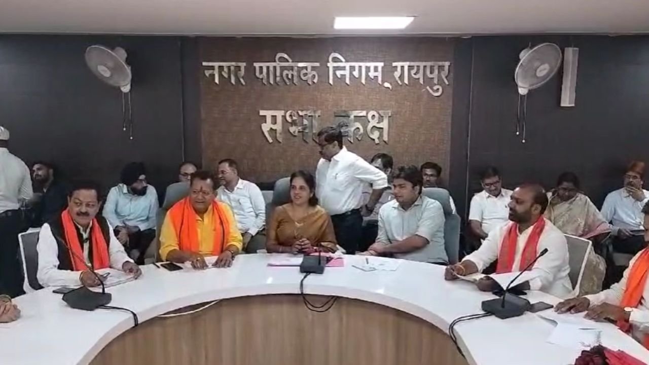 Raipur Breaking: नगर निगम MIC की पहली बैठक शुरू, बजट और विकास कार्यों पर होगी चर्चा...