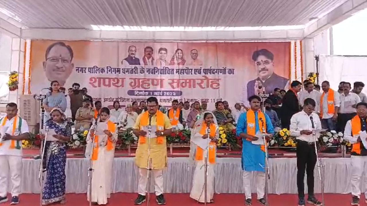 CG News: धमतरी नगर निगम के नवनिर्वाचित मेयर और 40 पार्षदों ने ली शपथ.... CG News: धमतरी नगर निगम के नवनिर्वाचित मेयर और 40 पार्षदों ने ली शपथ....