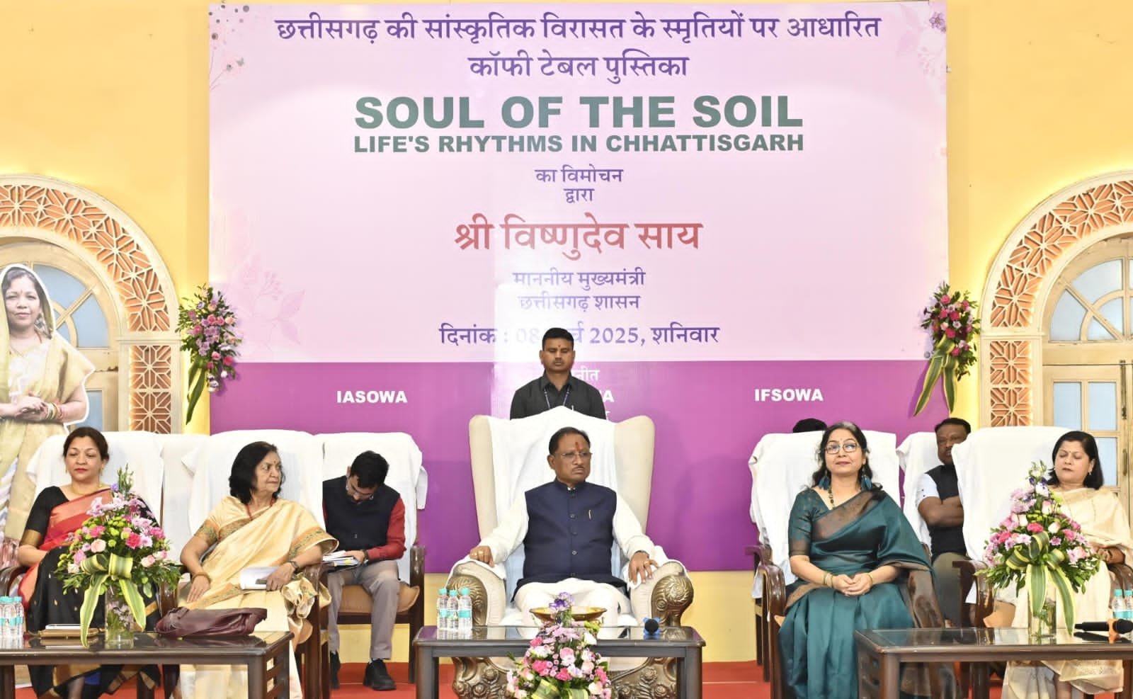 CG News: मुख्यमंत्री विष्णु देव साय ने "सोल ऑफ द सॉयल लाइफ्स रिदम्स इन छत्तीसगढ़" का किया विमोचन...