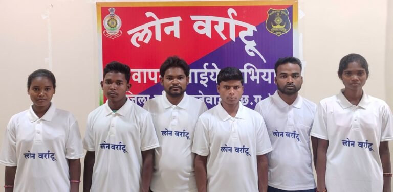 CG News: लोन वर्राटू अभियान से प्रभावित होकर 13 लाख के इनामी समेत 6 माओवादियों ने किया आत्मसमर्पण...