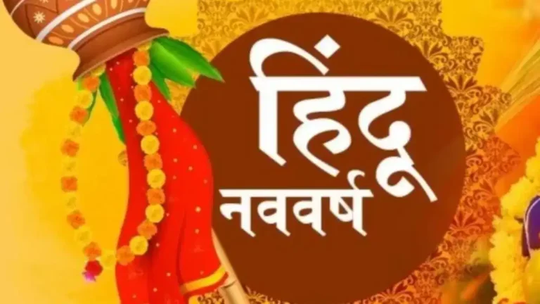 चैत्र माह 2025: हिंदू नववर्ष की शुरुआत, जानिए इसका महत्व और विशेषताएं...
