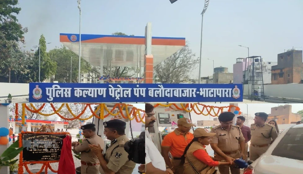 CG News : पुलिस पेट्रोल पंप का शुभारंभ, IG अमरेश मिश्रा ने कार में डाला पेट्रोल...
