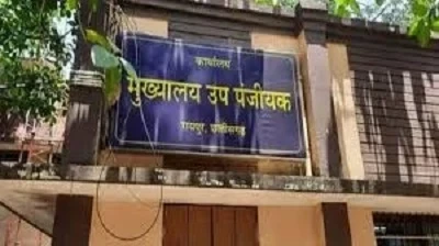CG News : सरकारी छुट्टी के दिन भी खुले रहेंगे छत्तीसगढ़ के रजिस्ट्री ऑफिस, नोट कर लें तारीख...