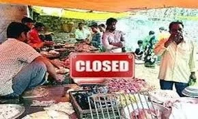 Raipur News : मांस-मटन की दुकानें इस दिन रहेगा बंद, उल्लंघन पर होगी सख्त कार्रवाई...