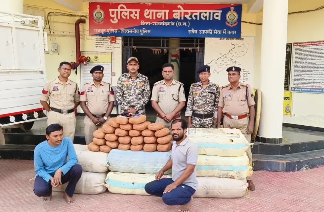 CG News : गांजा तस्करी का खुलासा, 243 किलो गांजे के साथ 2 तस्कर गिरफ्तार...