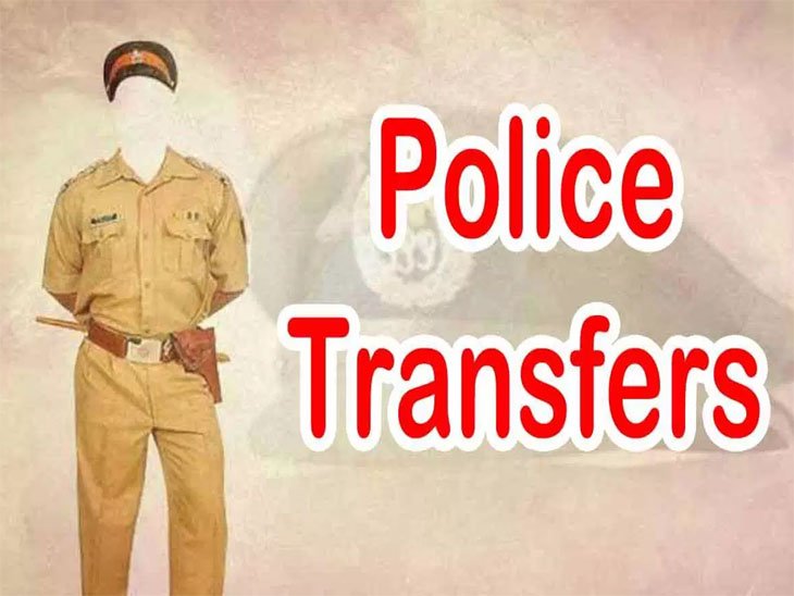 CG Police Transfer