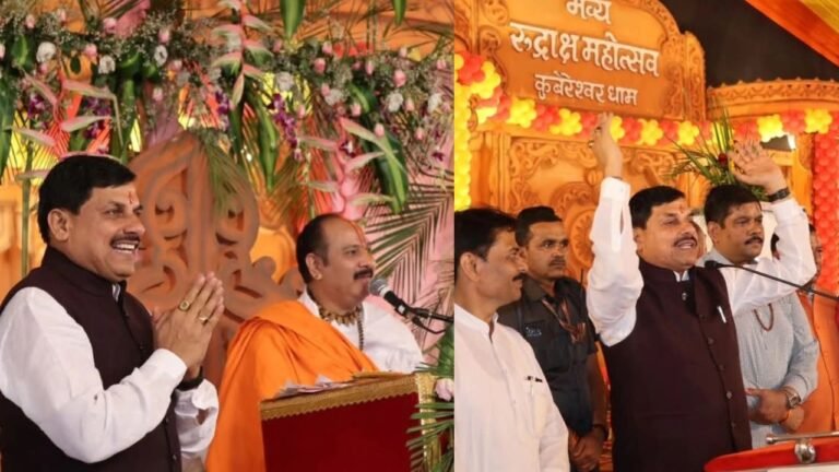 MP News: मुख्यमंत्री मोहन यादव कुबेरेश्वर धाम के रुद्राक्ष महोत्सव में हुए शामिल...