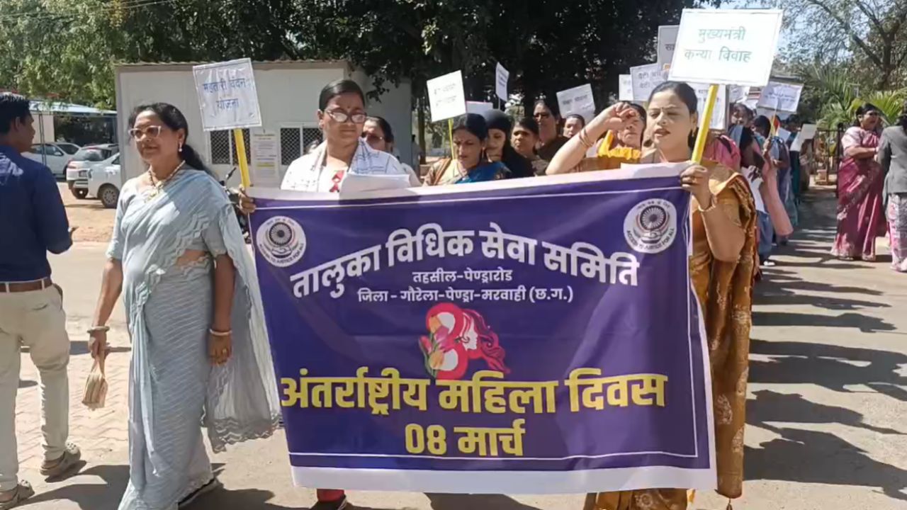 CG News: अंतर्राष्ट्रीय महिला दिवस पर रैली, नारी सशक्तिकरण और जागरूकता का संदेश...