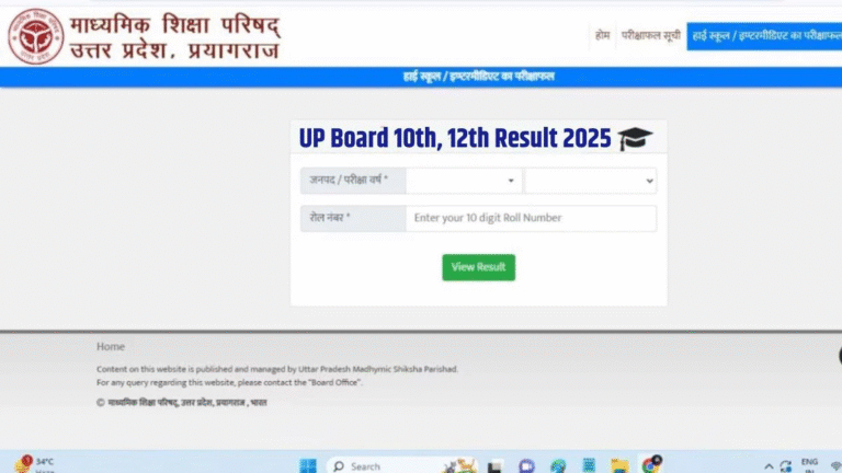 UP 10th-12th Board Result 2025