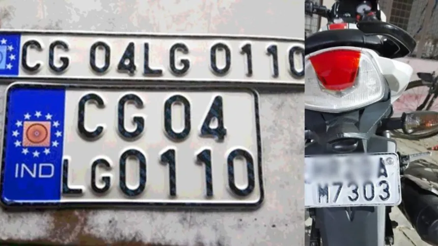 CG News : एचएसआरपी नंबर प्लेट के नाम पर ठगी, परिवहन विभाग ने जारी किया अलर्ट...