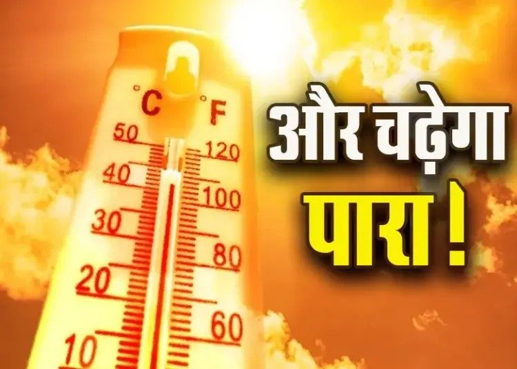 CG Weather Update Heat will increase further in Chhattisgarh, Raipur has highest temperature