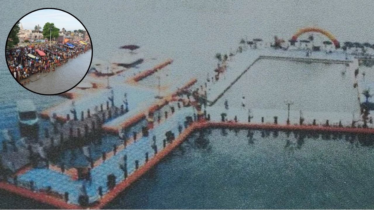 Ayodhya : अयोध्या में सरयू नदी पर बनेगा देश का पहला फ्लोटिंग बाथिंग कुंड, 300 श्रद्धालु कर सकेंगे स्नान...