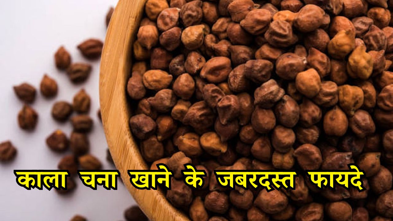 Kala Chana Benefits