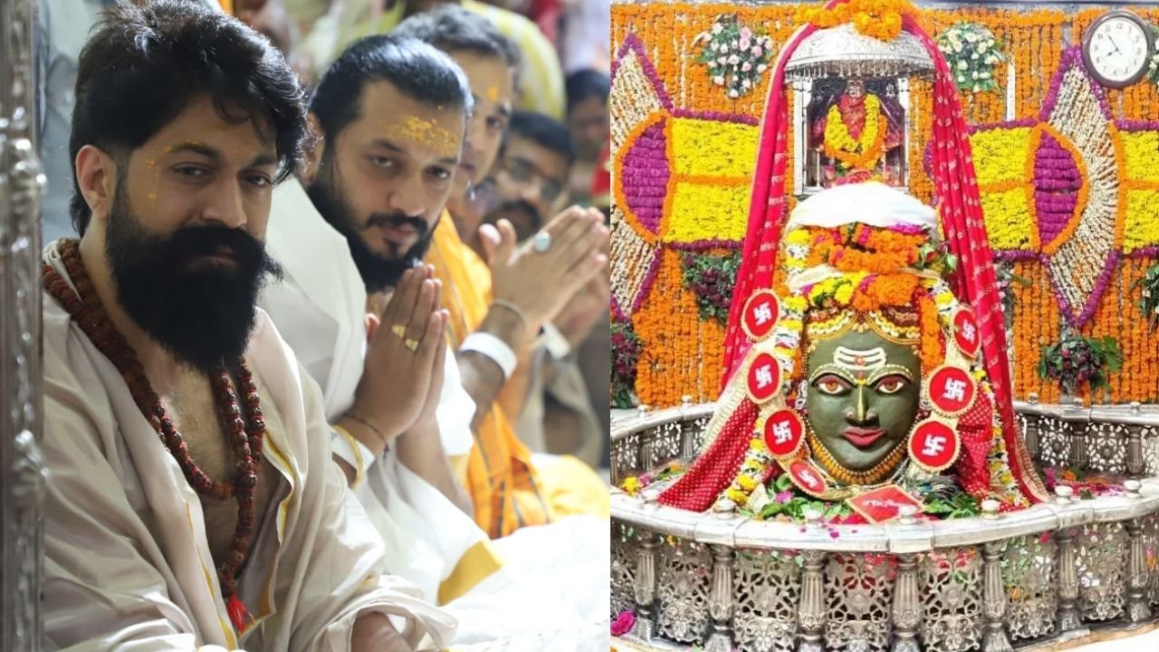 Actor Yash: रॉकिंग स्टार यश ने महाकालेश्वर मंदिर में टेका माथा, जल्द शुरू करेंगे 'रामायण पार्ट 1' की शूटिंग...